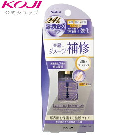 ネイリスト ラスティングエッセンス ネイルケア 補修 爪 保護 補強 栄養 薄い爪 ささくれ 健康 剤 おすすめ シアバター 二枚爪 ネイルケアオイル
