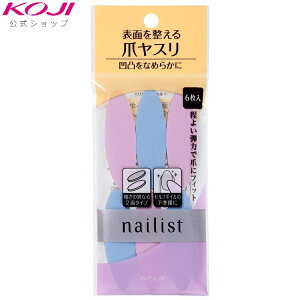 ネイリスト ネイルラブペーパー 爪磨き ネイルシャイナー 爪やすり ネイルファイル セット つめみがき 爪みがき ネイル シャイナー ピカピカ ツルツル バッファー 爪ヤスリ ネイルケア ジェ