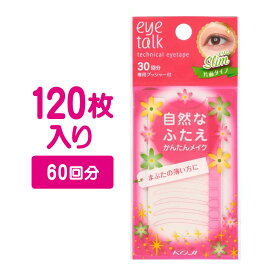 アイトーク テクニカルアイテープ スリム 二重テープ ふたえテープ 片面 強力 厚いまぶた 重いまぶた 一重 奥二重 初心者 バレにくい ワイド 医療用テープ 簡単 プッシャー付き くっきり メンズ レディース 30代 40代 バレにくい ファイバー 極細 目立ちにくい 癖付け