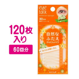 アイトーク テクニカルアイテープ ワイド アイテープ 二重テープ ふたえテープ 片面 強力 厚いまぶた 重いまぶた 一重 奥二重 初心者 バレにくい ワイド 医療用テープ 簡単 プッシャー付き くっきり メンズ レディース 30代 40代 ファイバー 目立ちにくい 癖付け