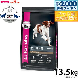 【最大2000円OFFクーポン！＆店内ポイント最大58倍！本日限定！】ユーカヌバ Eukanuba ドッグフード アダルト ラム＆ライス 13.5kg 成犬用