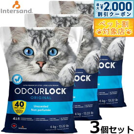 【最大2000円OFFクーポン！＆店内ポイント最大58倍！本日限定！】オードロック 6kg×3袋/3個セット 鉱物系（ベントナイト）猫砂