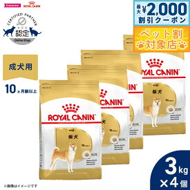 【最大2000円OFFクーポン！＆店内ポイント最大58倍！本日限定！】ロイヤルカナン 犬 ドッグフード ブリードヘルスニュートリション 柴犬専用フード 成犬用 3kg×4個 正規品