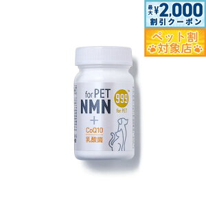 �y�ő�2000�~OFF�N�[�|���I���X���|�C���g�ő�58�{�I�{������I�z999�i�X���[�i�C���j �y�b�g�p NMN�T�v�������g 60���y���������z