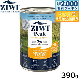 【最大2000円OFFクーポン！＆店内ポイント最大58倍！本日限定！】ジウィ ZIWI ドッグフード ドッグ缶 フリーレンジチキン 390g 正規品 無添加 ジウィピーク