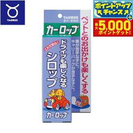 【最大5000ptバック！16日まで！】トーラス サプリメント カーロップ ドライブも楽しくなるシロップ 30ml
