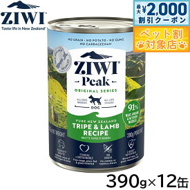 【最大2000円OFFクーポン！＆店内ポイント最大64倍！本日限定！】ジウィ ZIWI ドッグフード ドッグ缶 トライプ＆ラム 390g×12缶【送料無料】 正規品 無添加 ジウィピーク