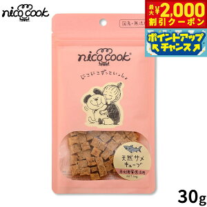 �y�ő�2000�~OFF�N�[�|���I���X���|�C���g�ő�51�{�I�}���\������I�znico cook �j�R�N�b�N ���Y�V�R�T���L���[�u ���L���p����� 30g ���Y�� �����p�������p