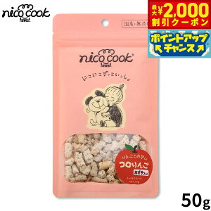 �y�ő�2000�~OFF�N�[�|���I���X���|�C���g�ő�51�{�I�}���\������I�znico cook �j�R�N�b�N �R����� ������ ���p����� 50g ���Y ���Y�� �����p�������p