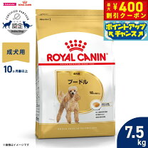 楽天市場】ロイヤルカナン プードル 成犬用 7.5kgの通販