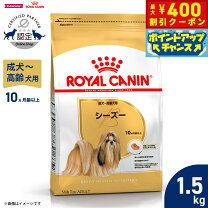 楽天市場】ロイヤルカナン シーズーの通販