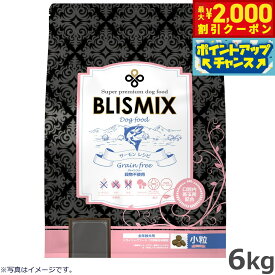 【最大2000円OFFクーポン！＆店内ポイント最大54倍！4月5日！】ブリスミックス ドッグフード グレインフリー サーモン 小粒 6kg【送料無料】