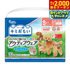 【最大2000円OFFクーポン！＆店内ポイント最大54倍！4月5日！】エリエール キミおもい アクティブウェア SSS-S 30枚