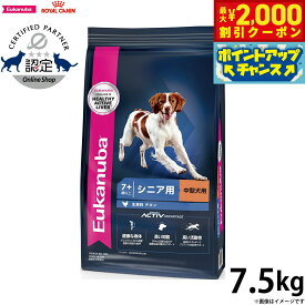 【最大2000円OFFクーポン！＆店内ポイント最大54倍！4月5日！】ユーカヌバ Eukanuba ドッグフード ミディアム シニア 7.5kg 中型犬 シニア犬用