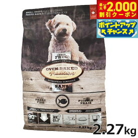 【最大2000円OFFクーポン！＆店内ポイント最大54倍！4月5日！】オーブンベイクド トラディション ドッグフード グレインフリー フィッシュ 2.27kg【送料無料】 無添加 ナチュラル オーブンベイクド製法