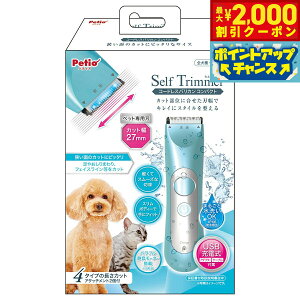 �y�ő�2000�~OFF�N�[�|���I���X���|�C���g�ő�54�{�I�{������I�z�y�e�B�I Petio Self Trimmer �R�[�h���X�o���J�� �R���p�N�g �g���~���O �y�b�g�p �� �L