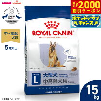 楽天市場】ロイヤルカナン マキシパピー 15kgの通販