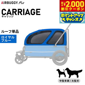 �y�ő�2000�~OFF�N�[�|���I���X���|�C���g�ő�50�{�I�{������I�z�G�A�o�M�[ �t�H�[ �y�b�g �L�����b�W�iCARRIAGE�j ���[�t�P�i ���C�����u���[�y���������z �y�b�g�J�[�g AIRBUGGY AD3042
