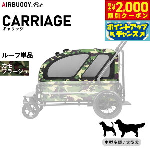 �y�ő�2000�~OFF�N�[�|���I���X���|�C���g�ő�50�{�I�}���\������I�z�G�A�o�M�[ �t�H�[ �h�b�O �L�����b�W�iCARRIAGE�j ���[�t�P�i �J���t���[�W���y���������z �y�b�g�J�[�g AIRBUGGY AD3044