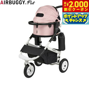 �y�ő�2000�~OFF�N�[�|���I���X���|�C���g�ő�50�{�I�}���\������I�z�G�A�o�M�[ �t�H�[ �y�b�g AIRBUGGY FOR PET �y�b�g�J�[�g �h�[��3 �Z�b�g �z���C�g�t���[�� �X���[�� �u���b�T�� �y�b�g�o�M