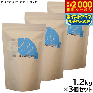 �y�ő�2000�~OFF�N�[�|���I���X���|�C���g�ő�50�{�I�{������I�zPURSUIT OF LOVE �ڂ���̂����Ȃ��͂� 1.2kg×3�Z�b�g