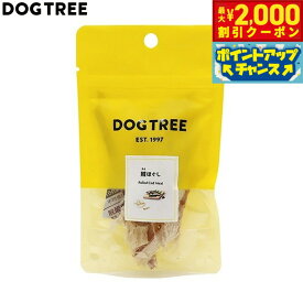 【最大2000円OFFクーポン！＆店内ポイント最大50倍！マラソン限定！】ドッグツリー 犬用おやつ 鱈（たら）ほぐし S 約10g 国産 無添加