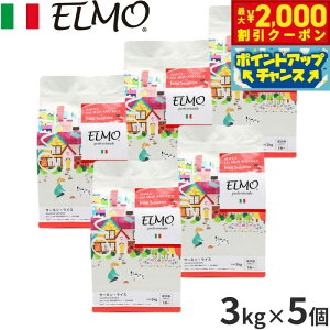 �y�ő�2000�~OFF�N�[�|���I���X���|�C���g�ő�50�{�I�}���\������I�z�G���� ELMO �h�b�O�t�[�h �A�_���g �T�[���������C�X �v���t�F�b�V���i�[�� 3kg×5�� ���Y�� ���^�� ����