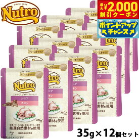 【最大2000円OFFクーポン！＆店内ポイント最大50倍！マラソン限定！】ニュートロ キャットフード ウェット デイリーディッシュ シニア猫 チキン ペーストパウチ 35g×12個