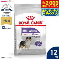楽天市場】ロイヤルカナン成犬12kgの通販