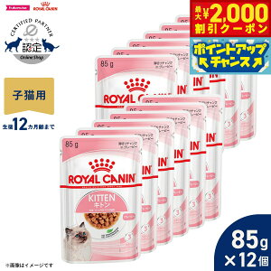 ロイヤルカナン キトングレービー」の人気商品一覧 | 安い商品を通販 