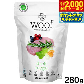 【最大2000円OFFクーポン！＆店内ポイント最大50倍！マラソン限定！】WOOF（ワフ） フリーズドライ ドッグフード ダック 280g【送料無料】 犬 ごはん 無添加