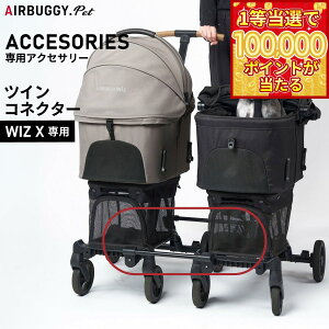 �y1���ő�10���|�C���g������I20������I�z�G�A�o�M�[ �t�H�[ �y�b�g AIRBUGGY FOR PET WIZ X��p�c�B���R�l�N�^�[ AD9341