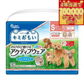 【1等最大10万ポイント当たる！20日から！】エリエール キミおもい アクティブウェア SSS-S 30枚