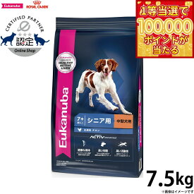 【1等最大10万ポイント当たる！20日から！】ユーカヌバ Eukanuba ドッグフード ミディアム シニア 7.5kg 中型犬 シニア犬用