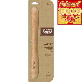 【1等最大10万ポイント当たる！20日から！】フェッチ！（Fetch！） Lサイズ 正規品 おもちゃ/噛む/犬用品/ペットグッズ/ペット用品