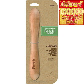 【1等最大10万ポイント当たる！20日から！】フェッチ！（Fetch！） Sサイズ 正規品 おもちゃ/噛む/犬用品/ペットグッズ/ペット用品