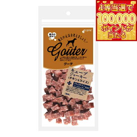 【1等最大10万ポイント当たる！20日から！】グーテ 犬用おやつ キューブジャーキー チキン＆ライス 120g