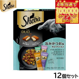 【1等最大10万ポイント当たる！20日から！】シーバ キャットフード 成猫用 デュオ ひと箱で4つの味 旨みがつお味セレクション 200g×12個セット【送料無料】 ねこ