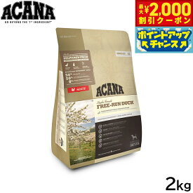 【最大2000円OFFクーポン！＆店内ポイント最大54倍！本日限定！】アカナ ACANA ドッグフード シングル フリーランダック 全犬種 全年齢用 穀物不使用 2kg【送料無料】 正規品 無添加 グレインフリー