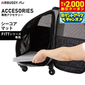 犬 カート エアバギー フィットの人気商品・通販・価格比較 - 価格.com