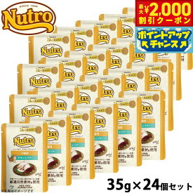 【最大2000円OFFクーポン！＆店内ポイント最大54倍！本日限定！】ニュートロ キャット デイリー ディッシュ 子猫用 チキン＆ツナ なめらかなムースタイプ パウチ 35g×24個セット 猫 無添加 ウェットフード キトン