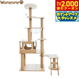 【最大2000円OFFクーポン！＆店内ポイント最大54倍！マラソン限定！】Wanyanya わにゃにゃ 木登りアスレチックタワー ワイドタイプ【送料無料】