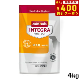 【400円OFFクーポン！＆店内ポイント最大40倍！6月1日！】アニモンダ インテグラプロテクト 腎臓ケア ドッグフード 4kg リナール ニーレン 無添加 療法食