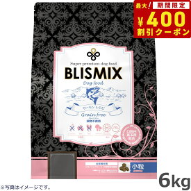 【エントリーでポイント+4倍！本日限定！】ブリスミックス ドッグフード グレインフリー サーモン 小粒 6kg【送料無料】