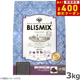 【エントリーでポイント+4倍！本日限定！】ブリスミックス ドッグフード pHコントロール グレインフリー チキン 小粒 3kg【送料無料】