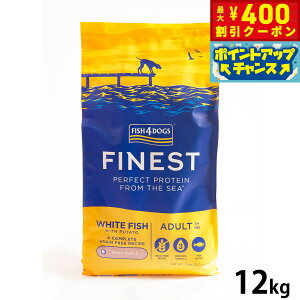 �y400�~OFF�N�[�|���I���X���|�C���g�ő�42�{�I6��1���I�z�t�B�b�V��4�h�b�O FISH 4 DOGS �h�b�O�t�[�h �t�@�C�l�X�g �I�[�V�����z���C�g�t�B�b�V�� 12kg�y���������z ���Y�� �h�b�O�t�[�h �����p