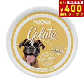 【エントリーでポイント+4倍！本日限定！】FidoVet フィドベット ジェラート バナナ 40g