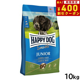 【400円OFFクーポン！＆店内ポイント最大41倍！本日限定！】ハッピードッグ HAPPY DOG ドッグフード ヤング センシブル ジュニア ラム＆ライス（中～大型犬） 10kg【送料無料】