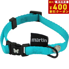 【400円OFFクーポン！＆店内ポイント最大40倍！6月1日！】マーティン セラー MARTIN SELLIER ナイロンカラー XS ターコイズ