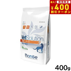 【400円OFFクーポン！＆店内ポイント最大40倍！6月1日！】ベッツソリューション VetSolution 食事療法食 キャットフード 猫用腎臓サポート 400g ナチュラル 無添加